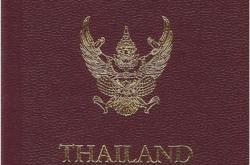 泰国护照翻译