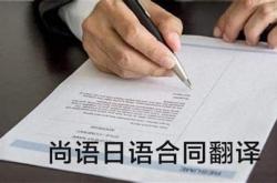福州日语兼职招聘