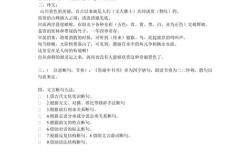 《答谢中书书》简短翻译