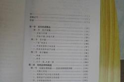 读书三余原文及翻译