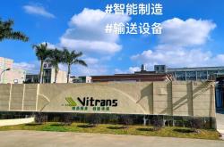重庆康华科技股份有限公司