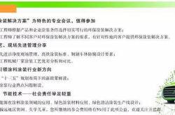 涂装防护技术