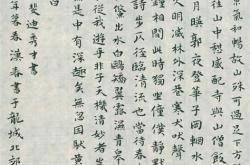 国家文言文意思