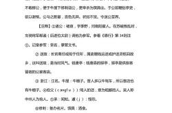 欲以重之翻译