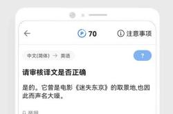 百度翻译英语翻译器
