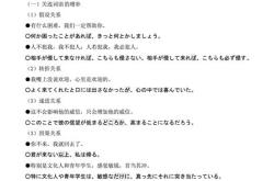上海日语翻译兼职