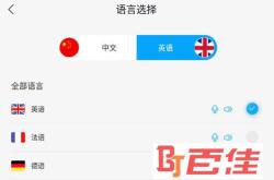 出国翻译官手机下安装什么软件