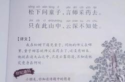 寻隐者不遇古诗翻译全文