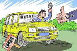 新能源竖道