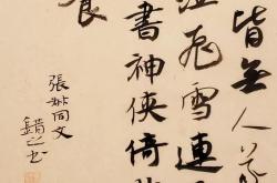 苏洵的祭妻文言文