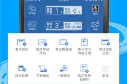 上海交警app新能源车牌怎么查违章