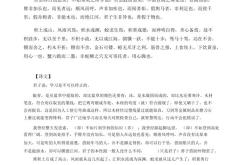 劝学古诗翻译