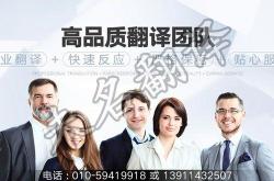 团队优势英语翻译