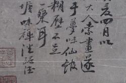 吴均字叔庠吴兴故翻译