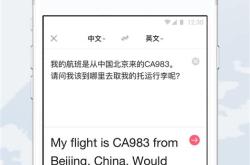 有道翻译官没有声音