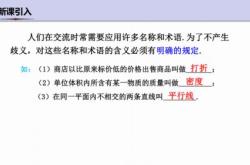 归化翻译与异化翻译