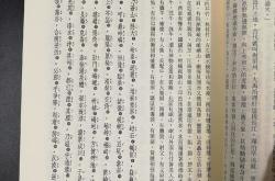 醉落魄咏鹰