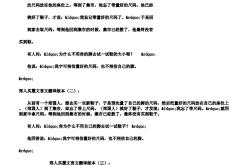 人物传记文言文加翻译