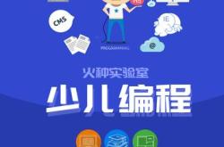 少儿编程课线上哪家好