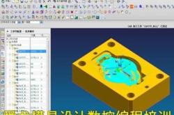 模具编程怎么学