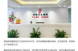 决定翻译