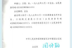 出生医学证明翻译公证