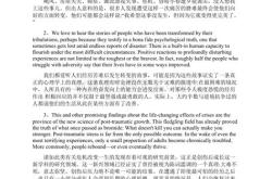 综合教程上课文翻译