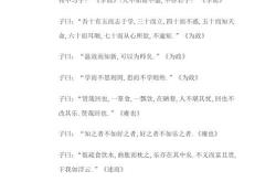 虽食且不下咽翻译