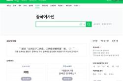 武汉韩语翻译招聘网站