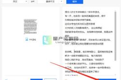 翻译英文文档的软件哪个好