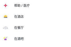 日语口语语音翻译app