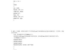 编程考试试题