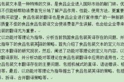 翻译理论的理解