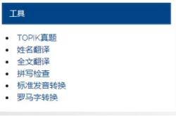 韩语怎么翻译名字
