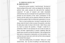 一篇关于名人的英语作文带翻译100