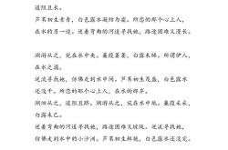 渺渺兮予怀翻译及句式