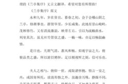 士文言文翻译