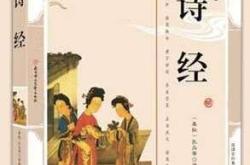诗经翻译及原文下载