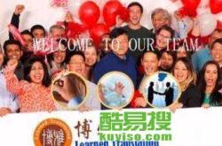 青岛翻译培训机构