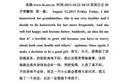 六年级上册英语周记翻译