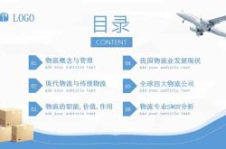 物流翻译英文