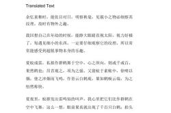 儿童文学翻译家