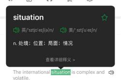 整洁的英文翻译