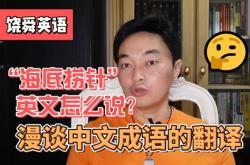 我喜欢英语翻译成英文怎么说