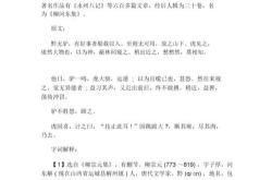 绥州作拼音版