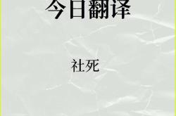 行动不便英语翻译