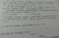 陈禾文言文翻译答案