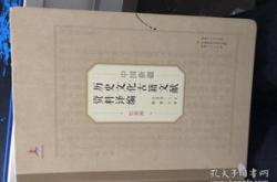 古籍编辑招聘