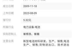 常州佳恒新能源科技有限公司