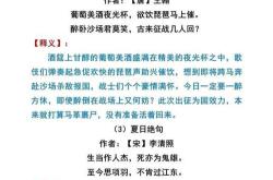 积成的意思